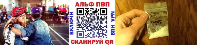 Alpha PVP СК КРИС  Курильск 