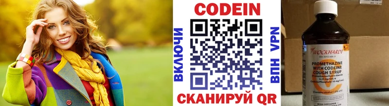 что такое наркотик  Курильск  Кодеиновый сироп Lean Purple Drank 