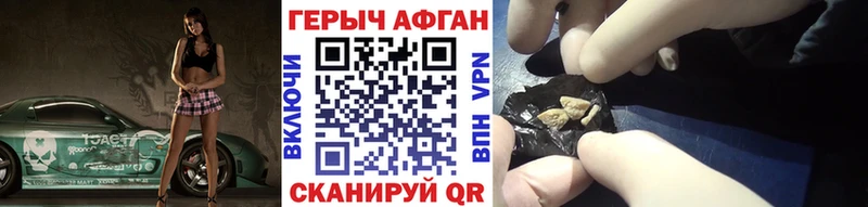 купить наркотик  shop клад  Героин афганец  Курильск 
