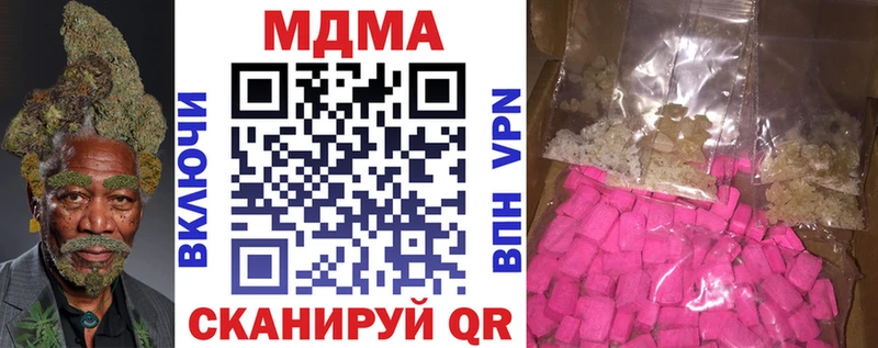 что такое наркотик  Курильск  гидра ТОР  МДМА crystal 