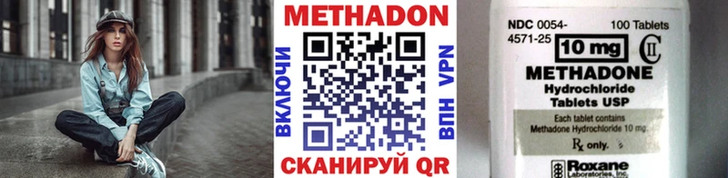 МЕТАДОН кристалл  ОМГ ОМГ зеркало  Курильск 