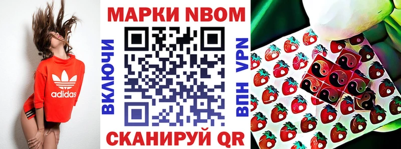 Марки NBOMe 1,5мг  blacksprut ССЫЛКА  Курильск  сколько стоит 